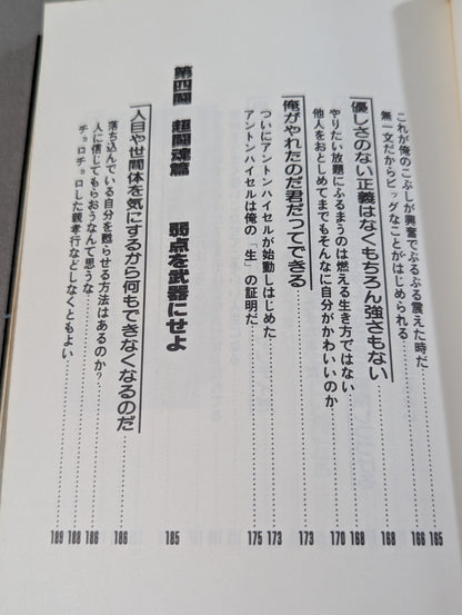 苦しみの中から立ちあがれ