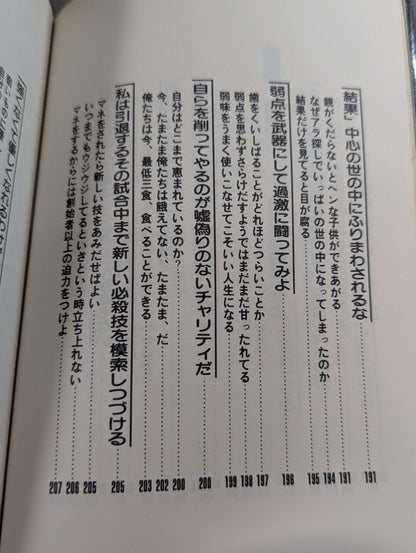 苦しみの中から立ちあがれ