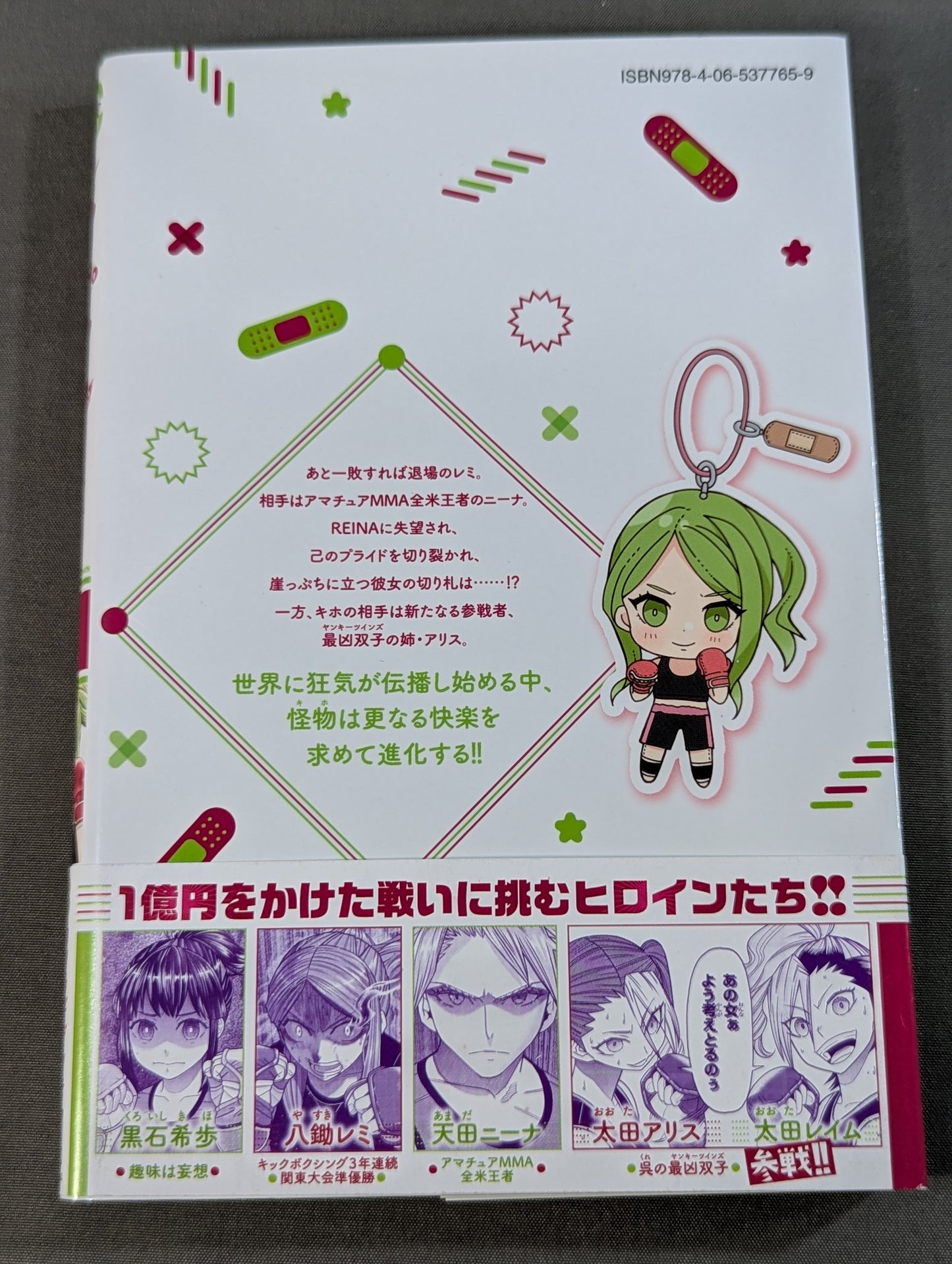 [Complete 7-Volume Set] Hacchipocchi Panchi