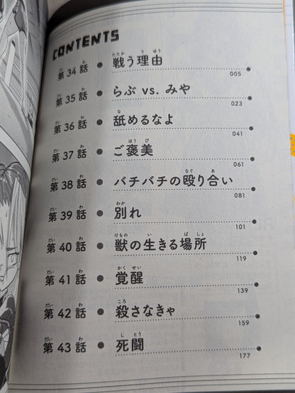 [Complete 7-Volume Set] Hacchipocchi Panchi
