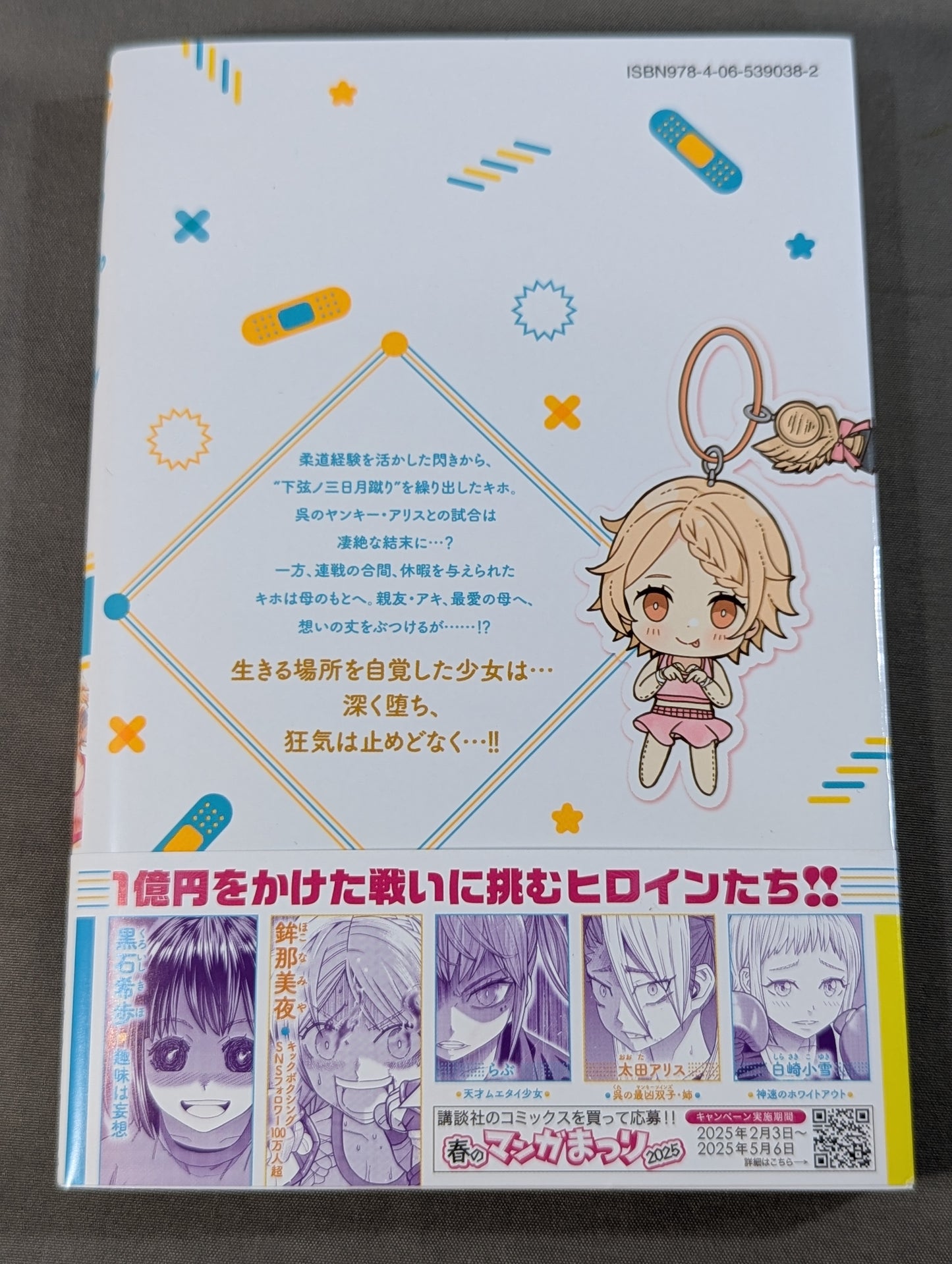 [Complete 7-Volume Set] Hacchipocchi Panchi
