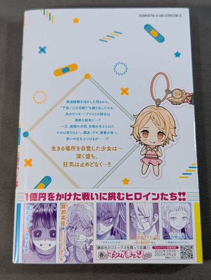 [Complete 7-Volume Set] Hacchipocchi Panchi