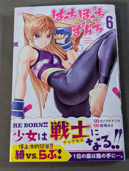[Complete 7-Volume Set] Hacchipocchi Panchi