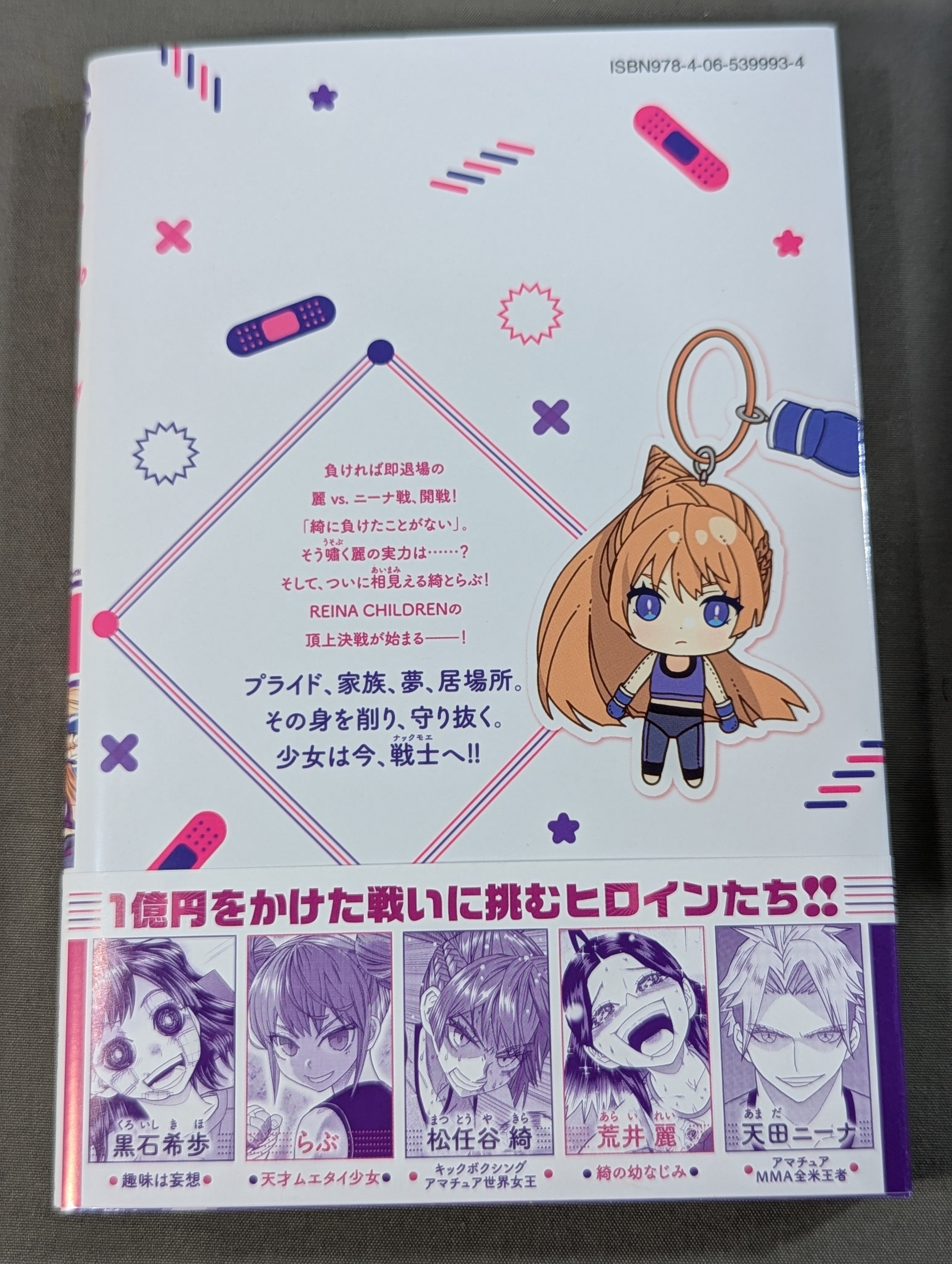 全7巻セット】はっちぽっちぱんち – 闘道館