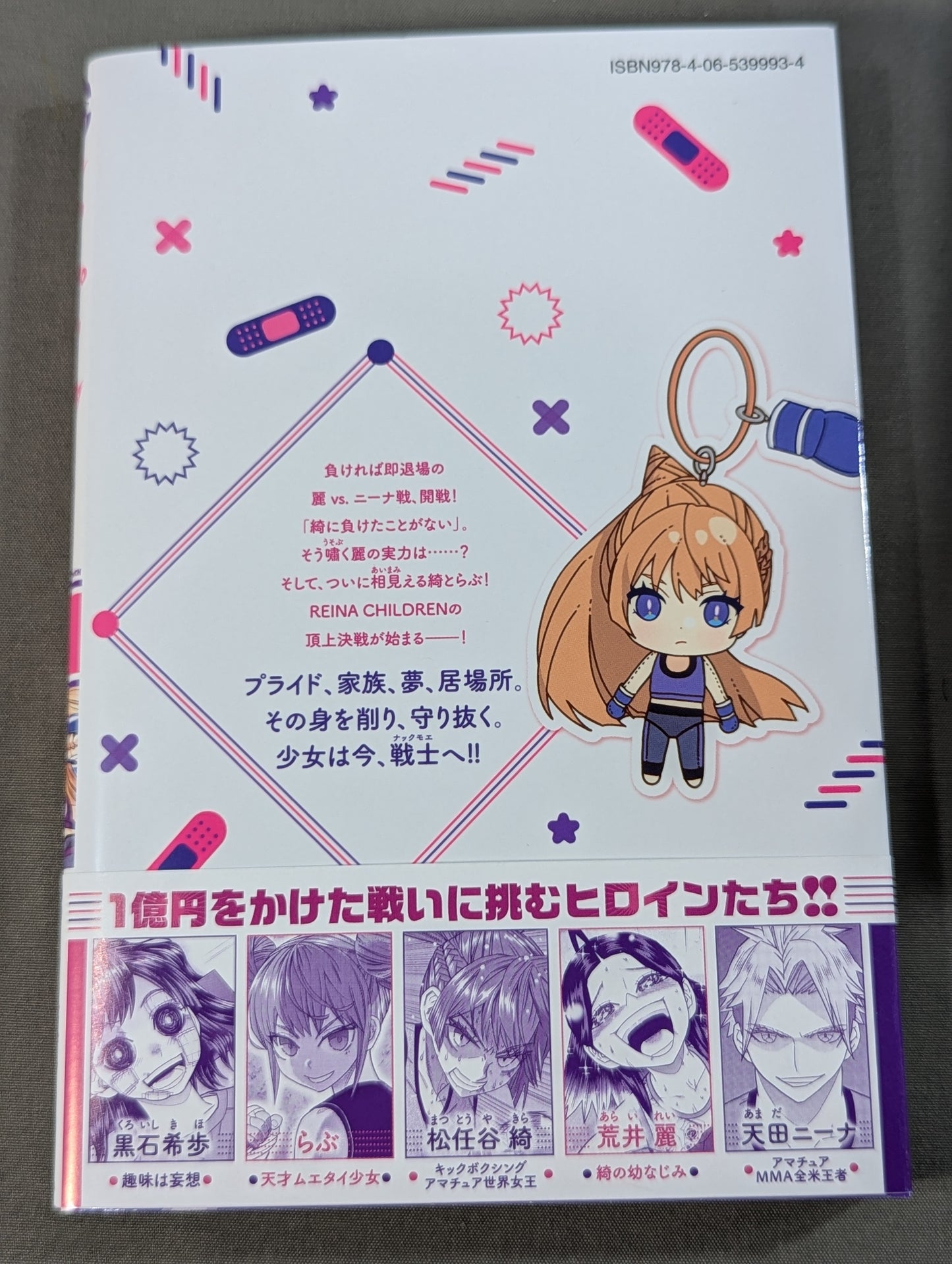 [Complete 7-Volume Set] Hacchipocchi Panchi