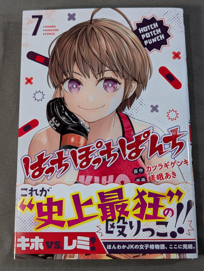 [Complete 7-Volume Set] Hacchipocchi Panchi