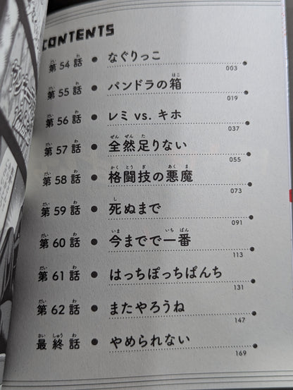 [Complete 7-Volume Set] Hacchipocchi Panchi