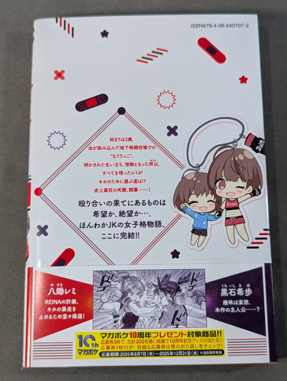 [Complete 7-Volume Set] Hacchipocchi Panchi