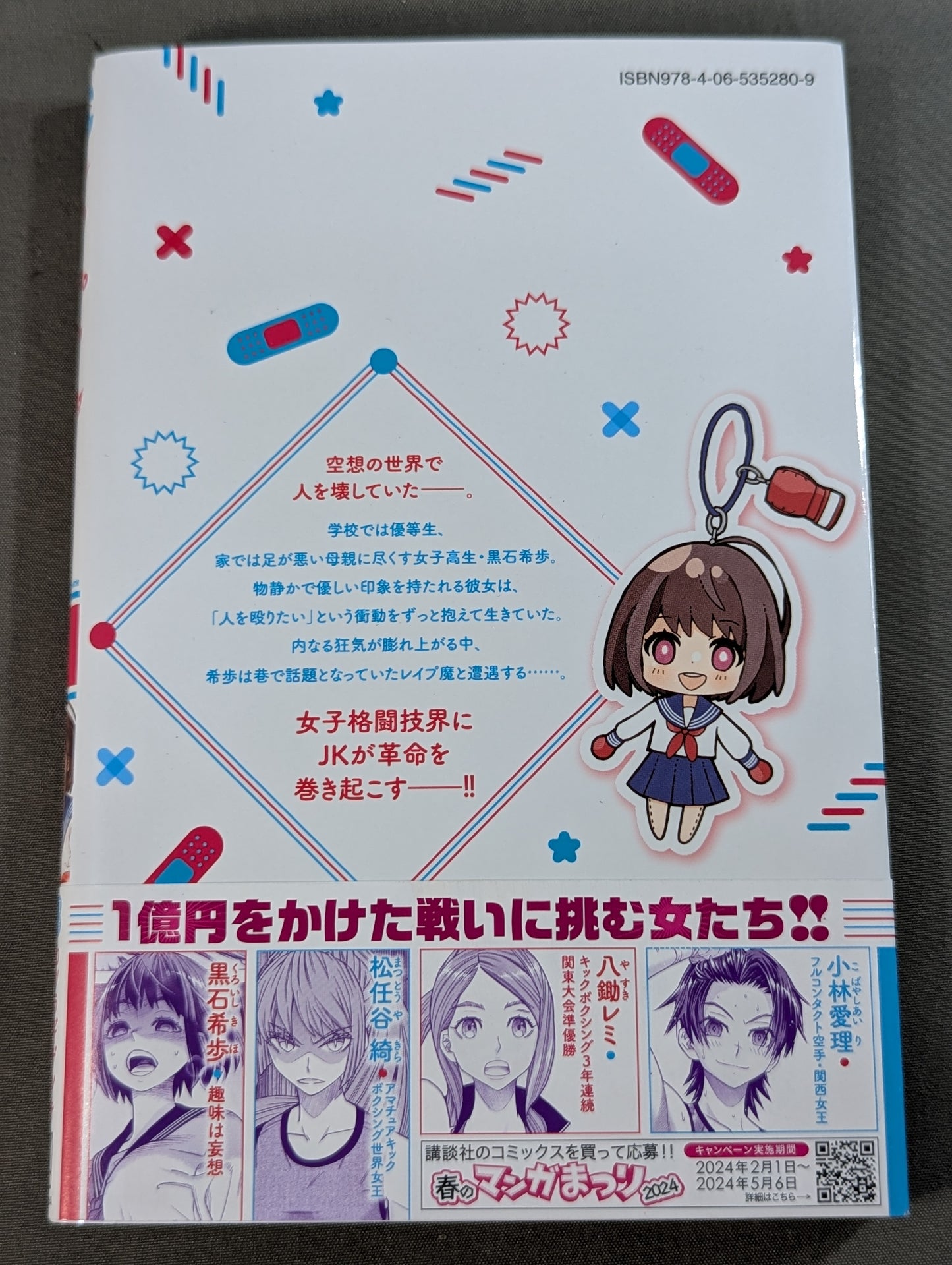 [Complete 7-Volume Set] Hacchipocchi Panchi