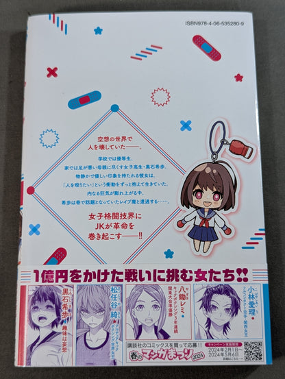 [Complete 7-Volume Set] Hacchipocchi Panchi