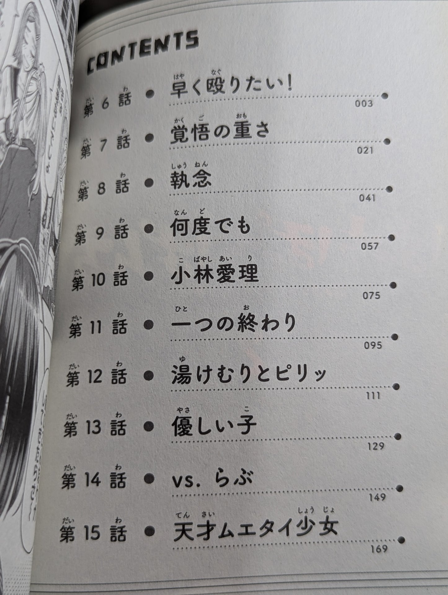 [Complete 7-Volume Set] Hacchipocchi Panchi