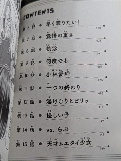 [Complete 7-Volume Set] Hacchipocchi Panchi