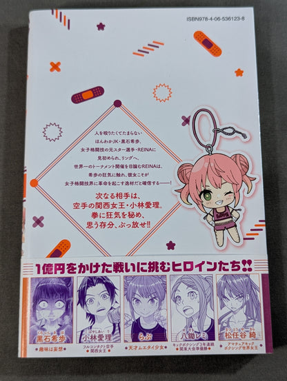 [Complete 7-Volume Set] Hacchipocchi Panchi
