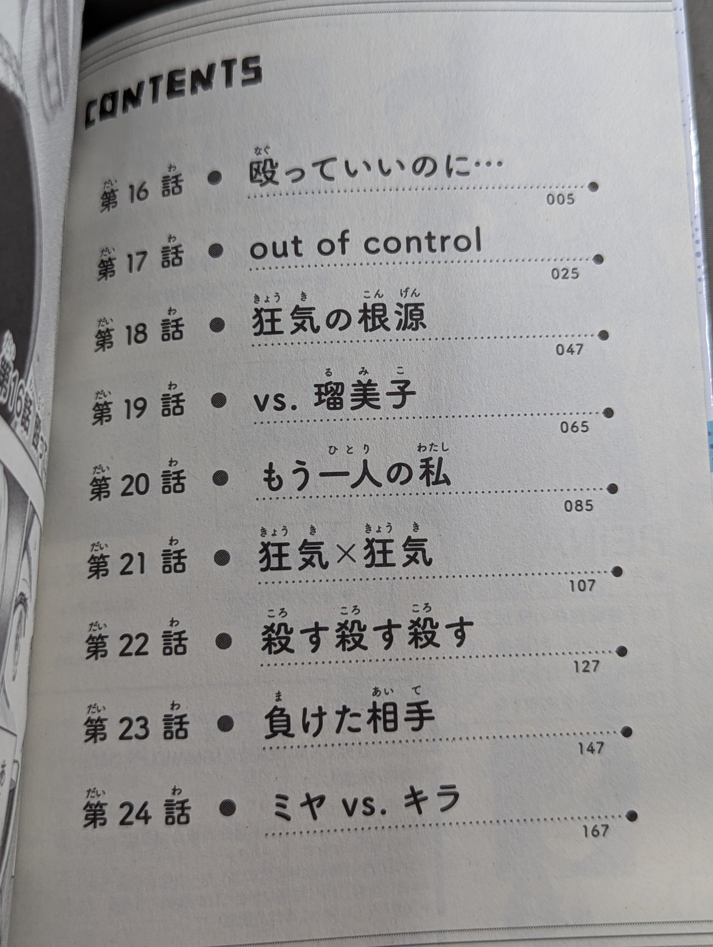 [Complete 7-Volume Set] Hacchipocchi Panchi