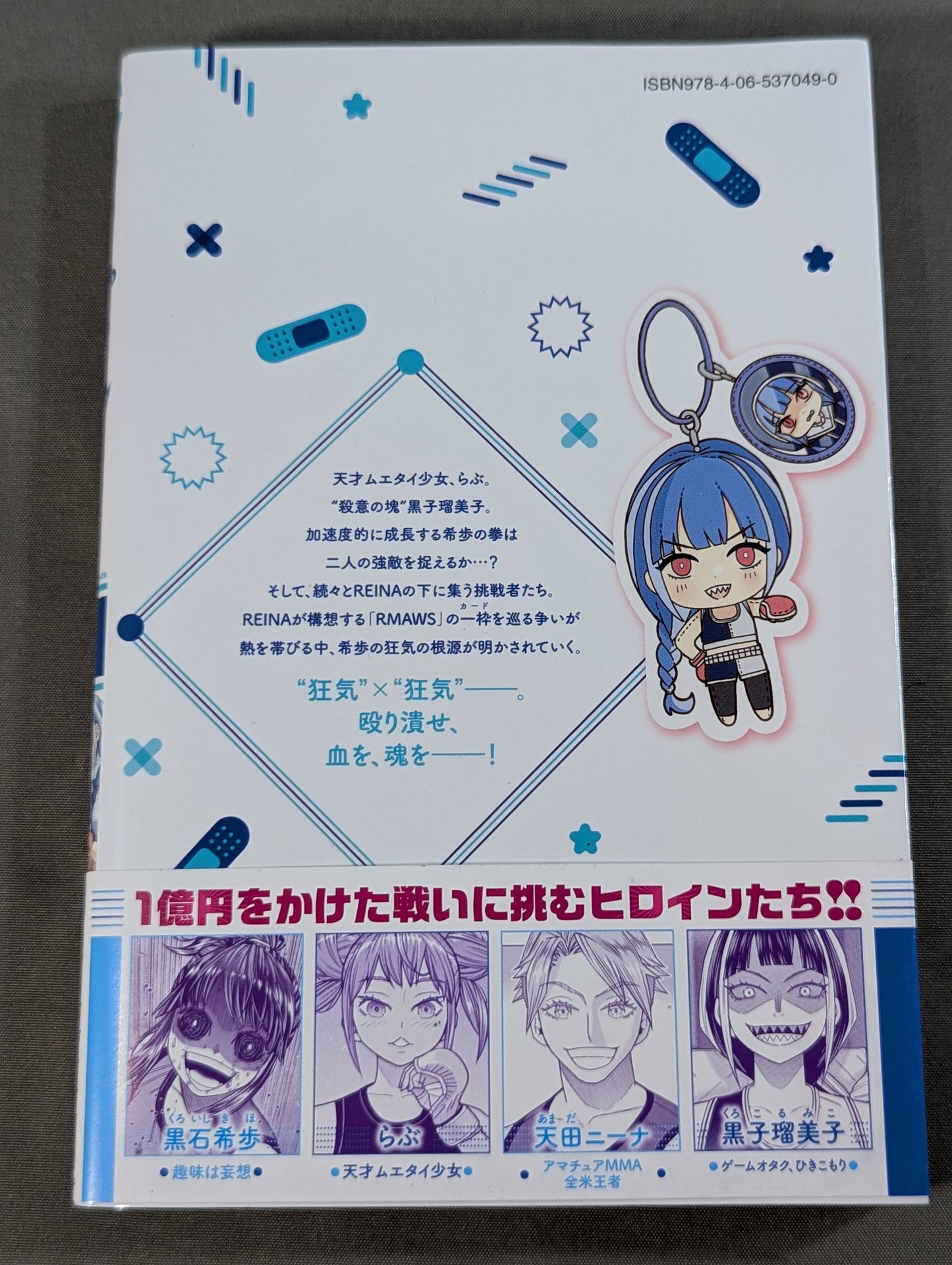 [Complete 7-Volume Set] Hacchipocchi Panchi