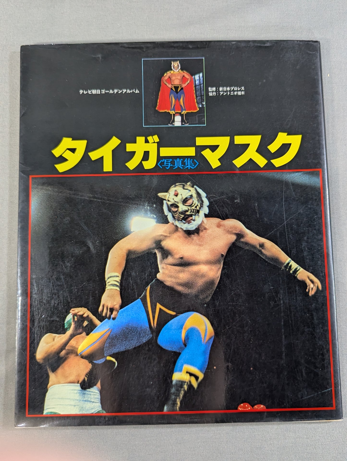 Tiger Mask photo  collection TV Asahi Golden Album