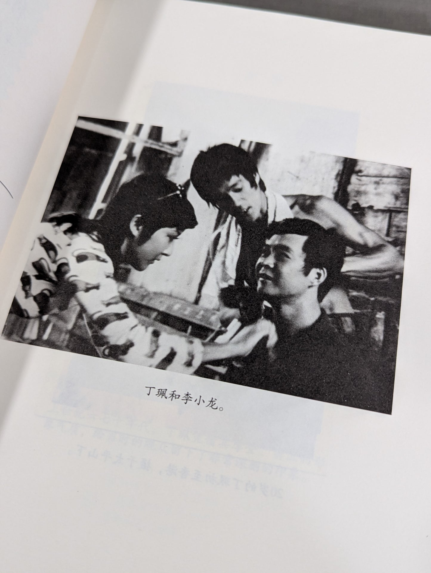Bruce Lee and My Old Days: Half a Lifetime of Cultivation, A Lifetime of Remembrance