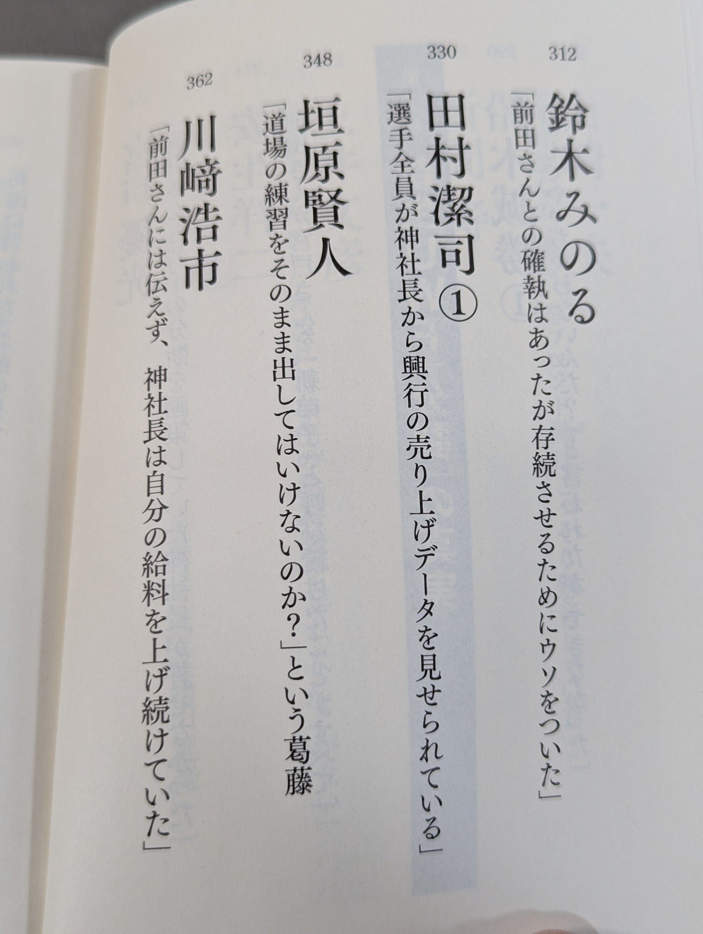完全版 証言UWF 1984-1996