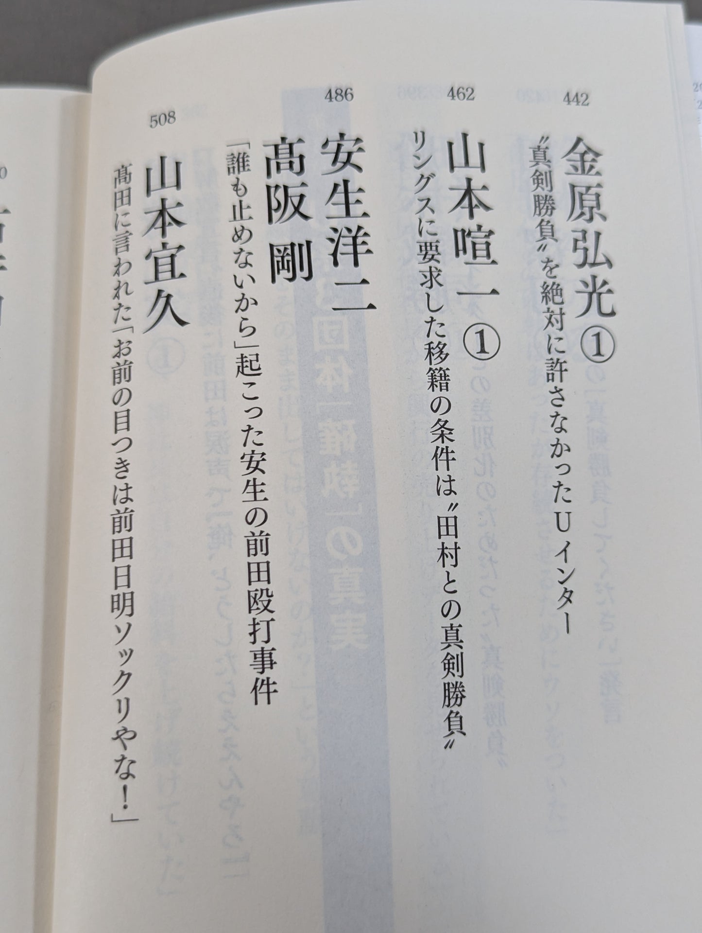 完全版 証言UWF 1984-1996