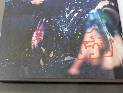 [Saya Kamitani  hand signed autograph ] I Was an Underachiever as an Idol The story of standing at the center of the Pro Wrestling world