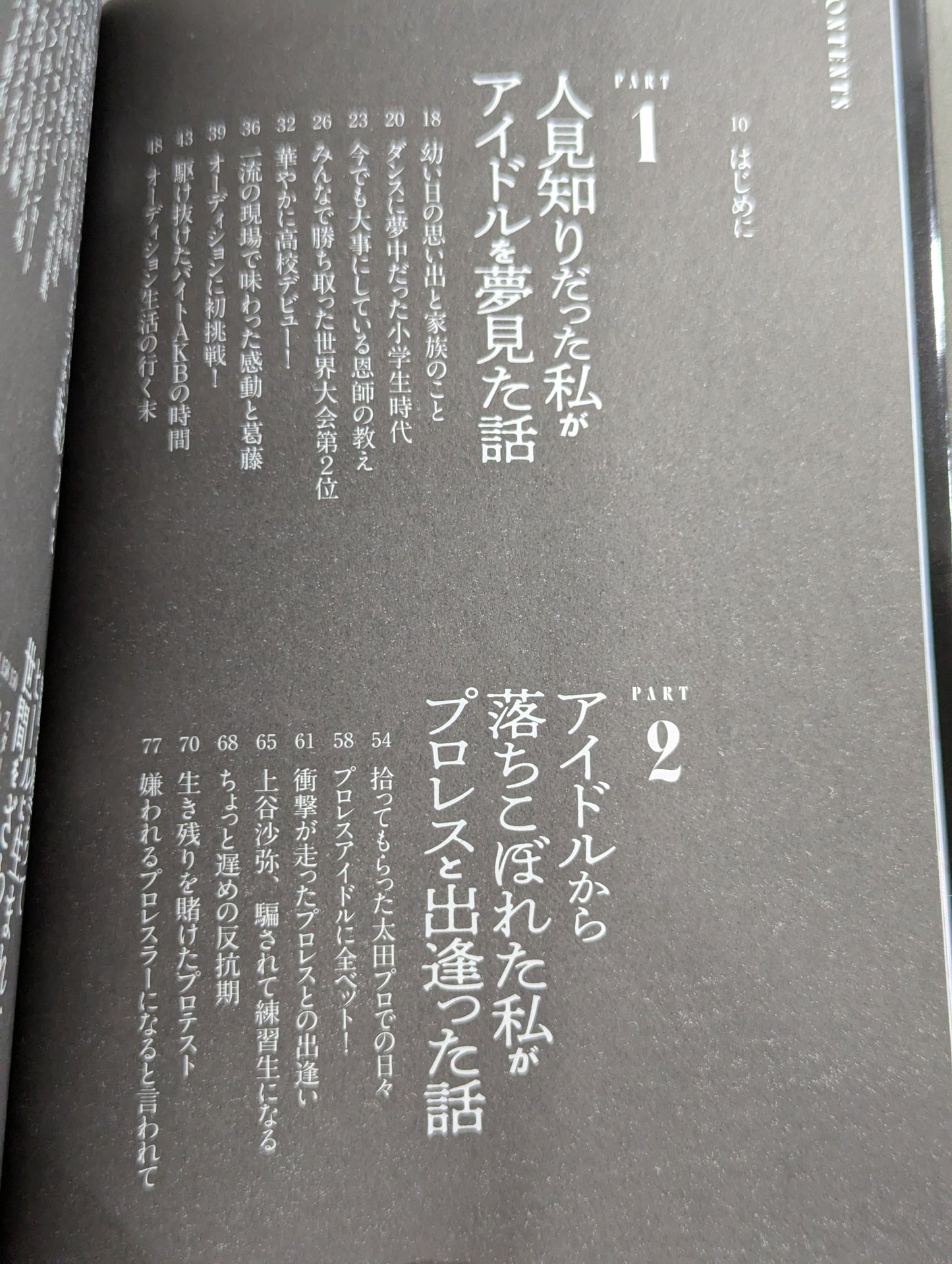 [Saya Kamitani  hand signed autograph ] I Was an Underachiever as an Idol The story of standing at the center of the Pro Wrestling world