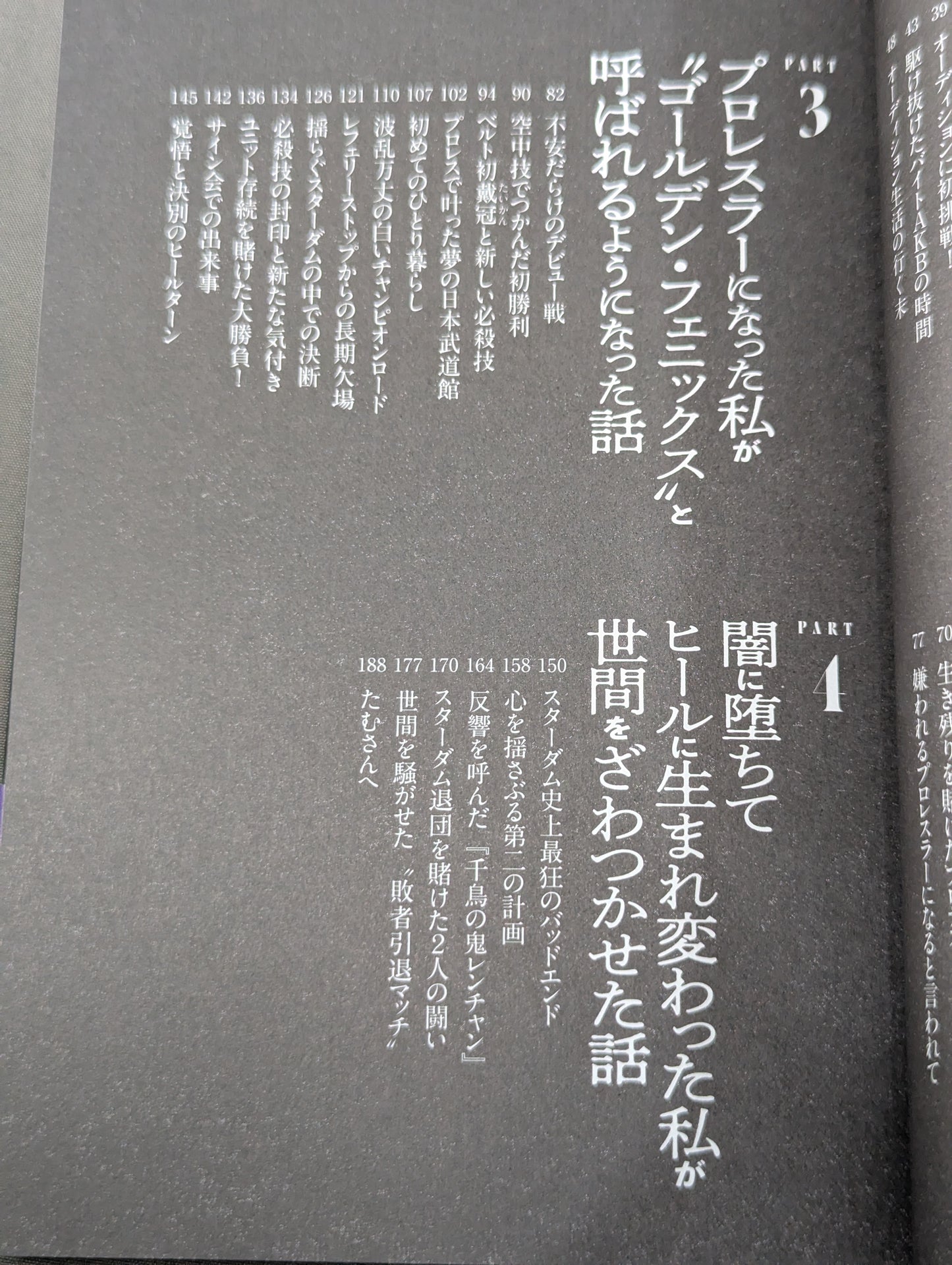 [Saya Kamitani  hand signed autograph ] I Was an Underachiever as an Idol The story of standing at the center of the Pro Wrestling world