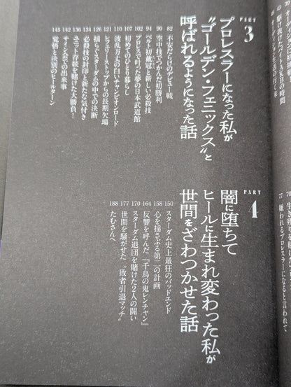 [Saya Kamitani  hand signed autograph ] I Was an Underachiever as an Idol The story of standing at the center of the Pro Wrestling world