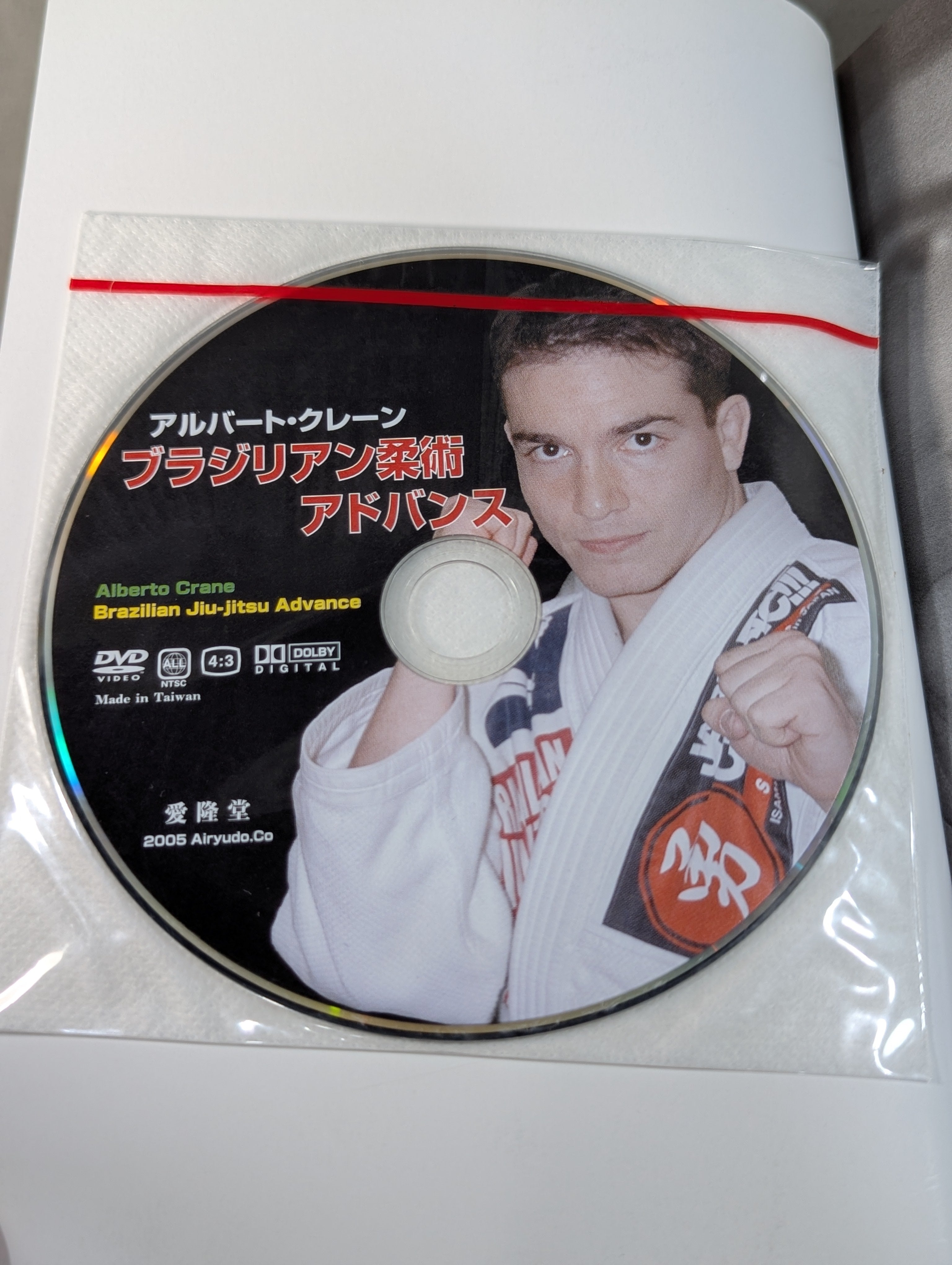 DVD付】DVDでマスター ブラジリアン柔術 アドバンス – 闘道館