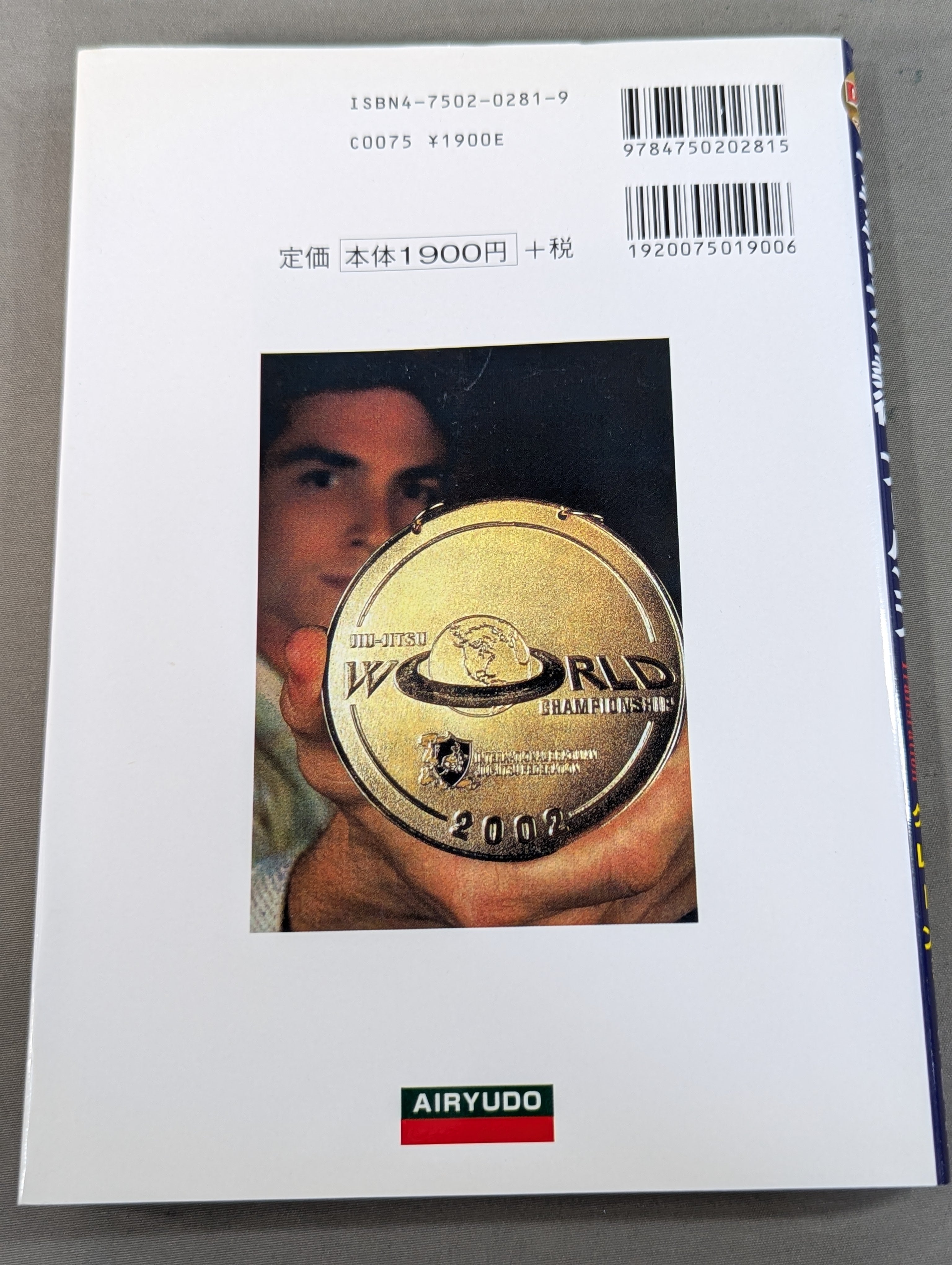 DVD付】DVDでマスター ブラジリアン柔術 アドバンス – 闘道館