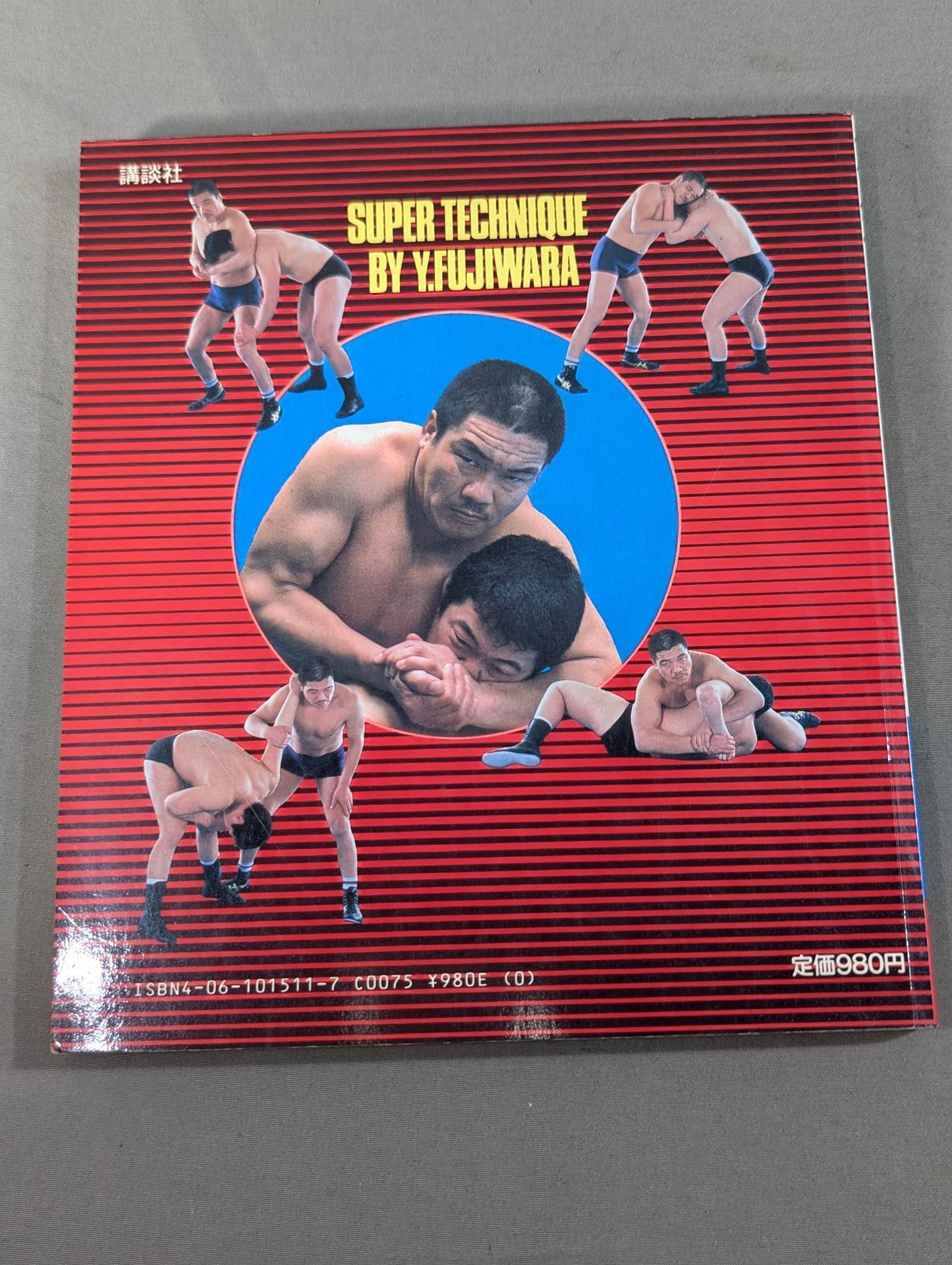 【希少】藤原喜明のスーパー・テクニック＆必殺十番勝負 スーパー・テクニック2 藤原喜明のスーパー・テクニック: 最強の関節技全公開 | 藤原