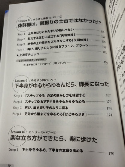 Hideo Takaoka's Walking Revolution