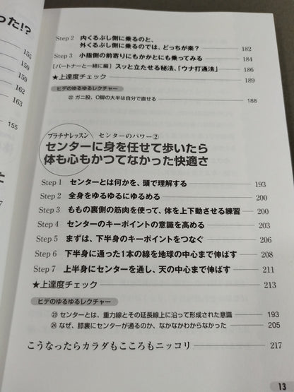 Hideo Takaoka's Walking Revolution