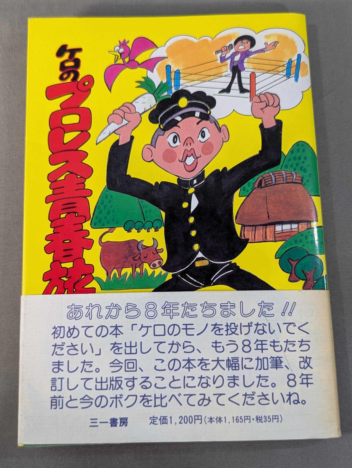 【hand signed autograph】 Kero's Pro Wrestling Youth Travel Diary