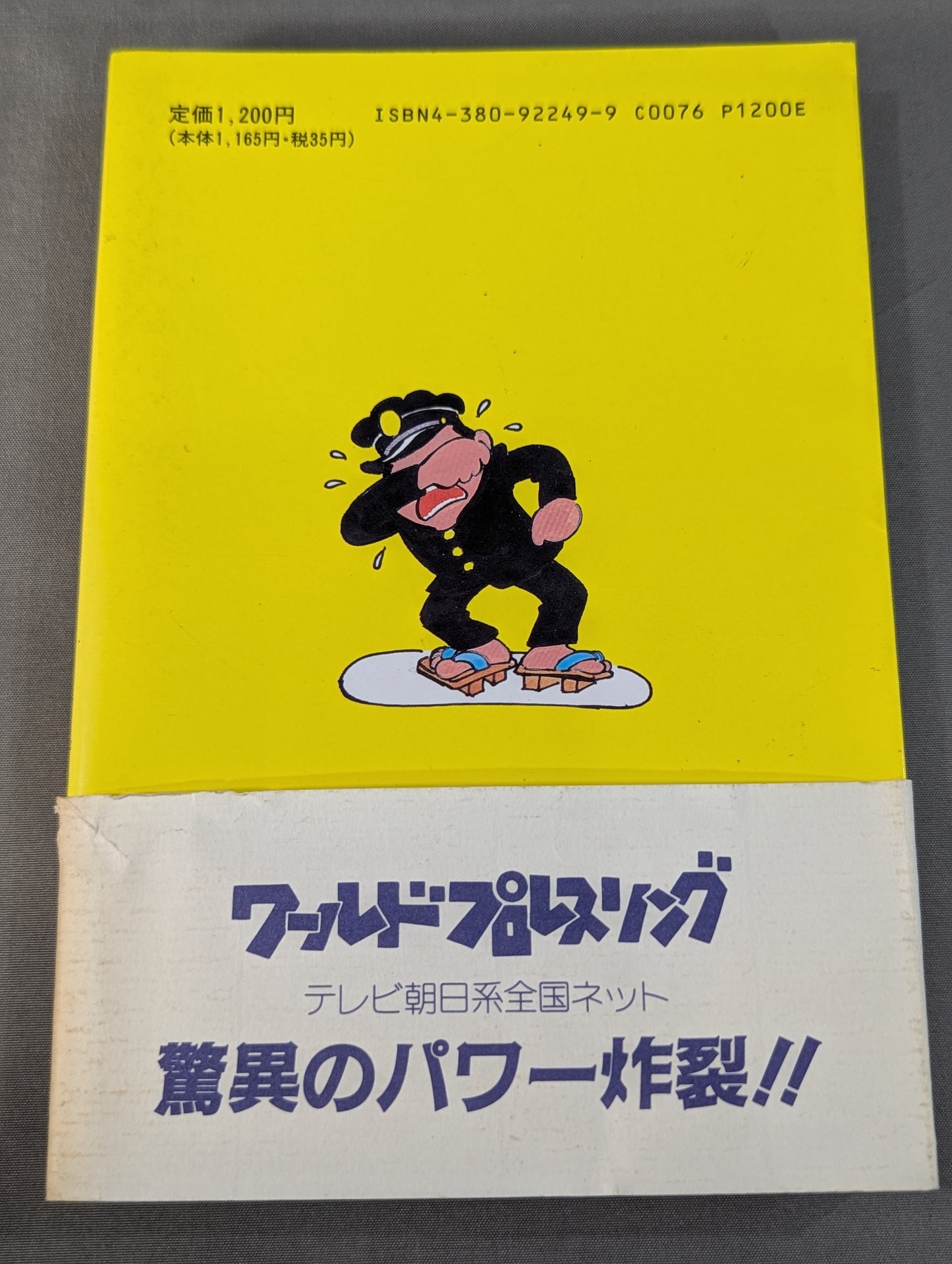 【hand signed autograph】 Kero's Pro Wrestling Youth Travel Diary