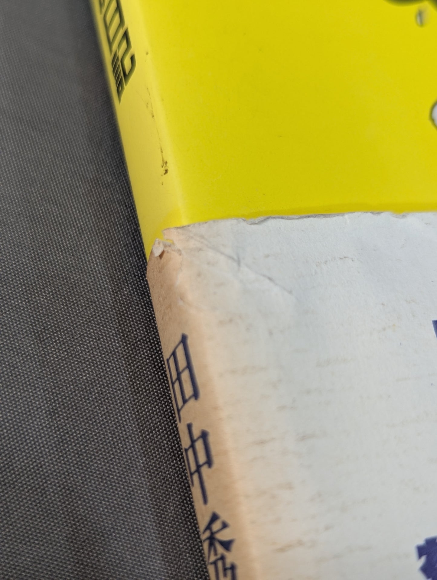 【hand signed autograph】 Kero's Pro Wrestling Youth Travel Diary