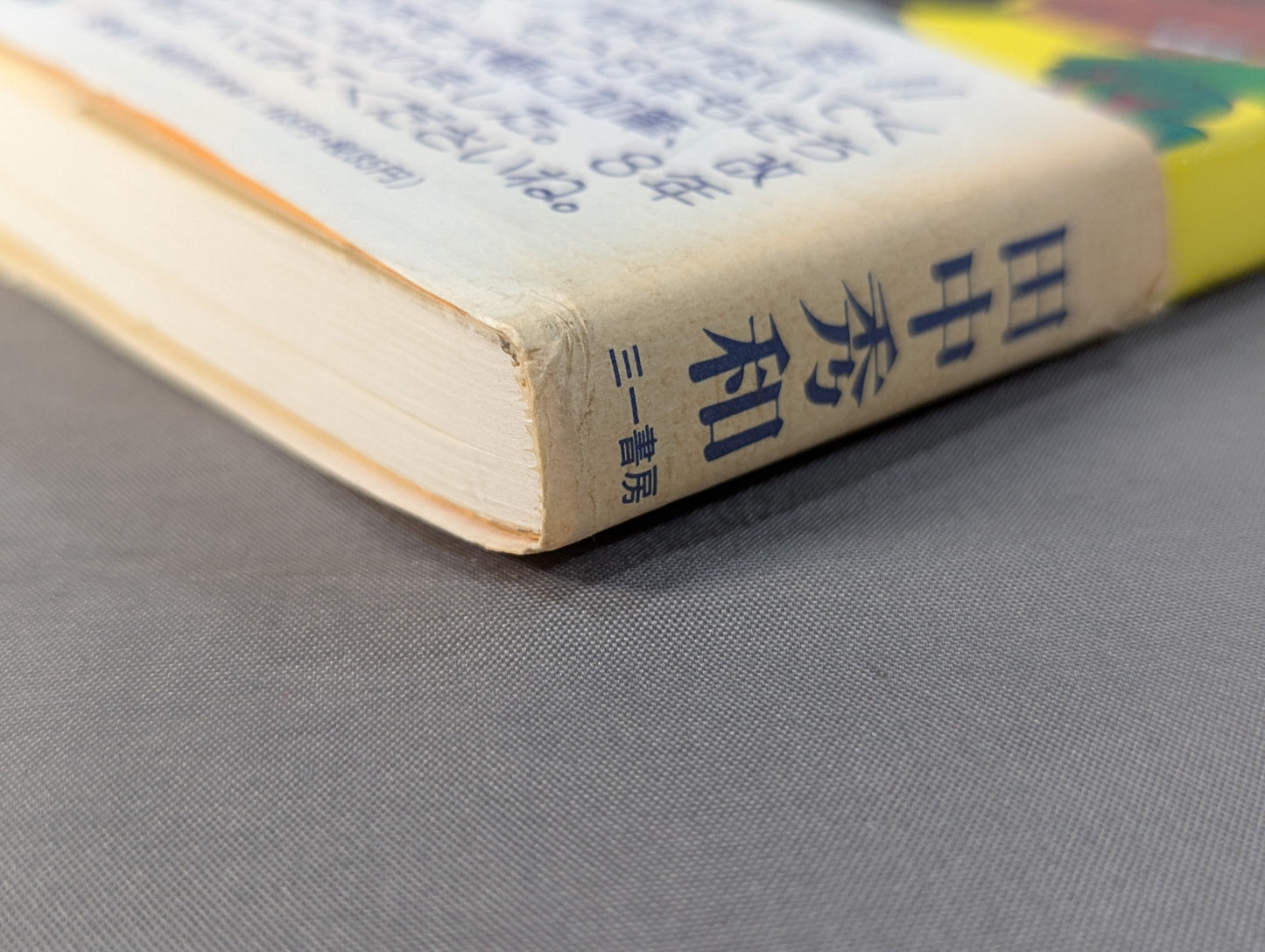 【hand signed autograph】 Kero's Pro Wrestling Youth Travel Diary