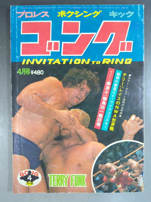 Monthly Gong Vol.9 No.4