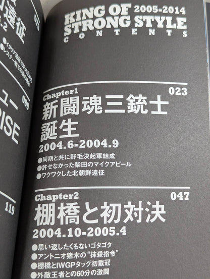 Shinsuke Nakamura  Autobiography King of Strong Style 2005-2014 [Volume 2]
