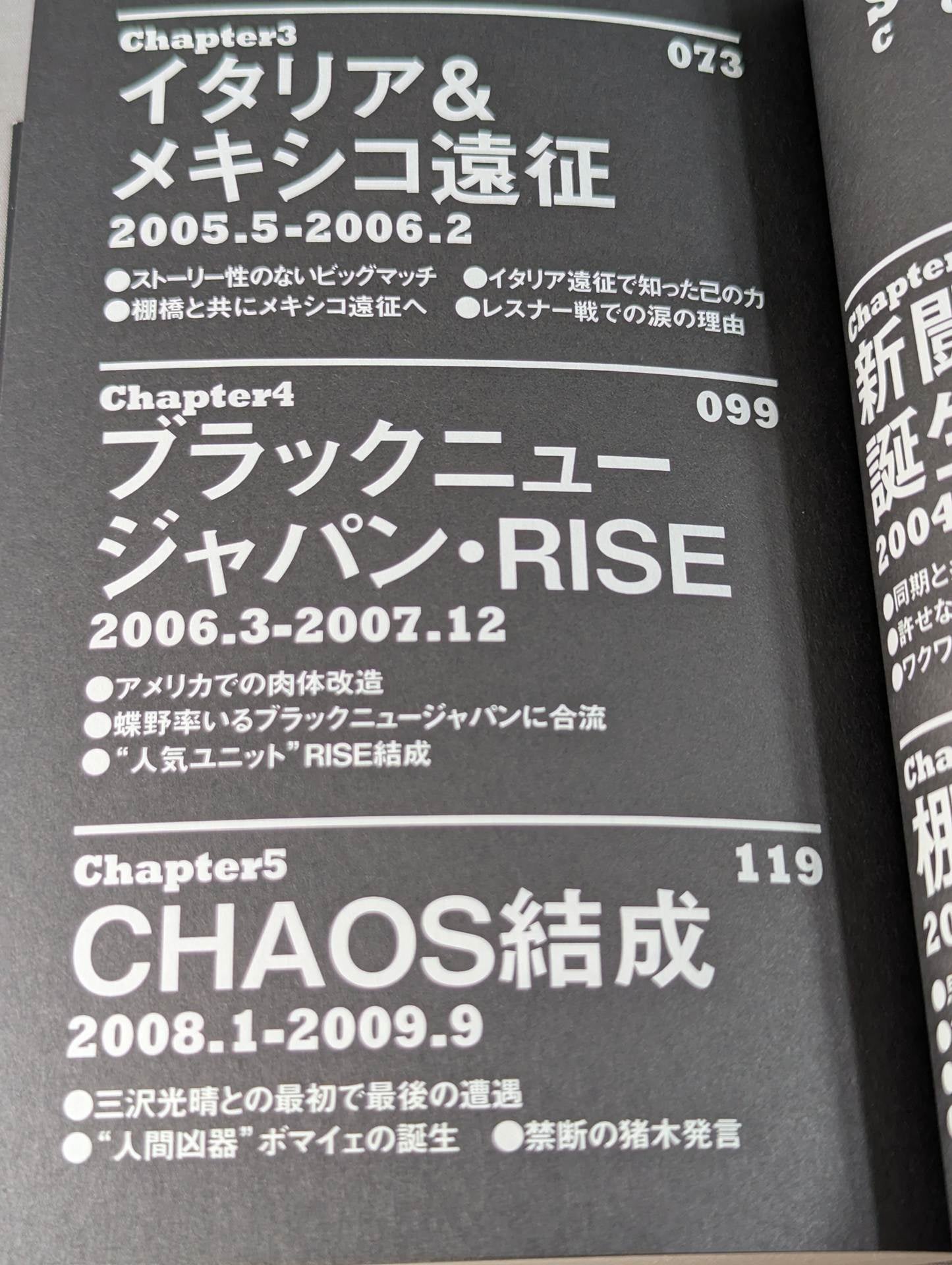 Shinsuke Nakamura  Autobiography King of Strong Style 2005-2014 [Volume 2]