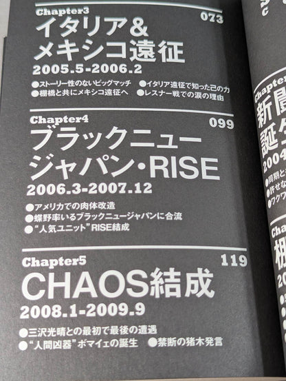 Shinsuke Nakamura  Autobiography King of Strong Style 2005-2014 [Volume 2]