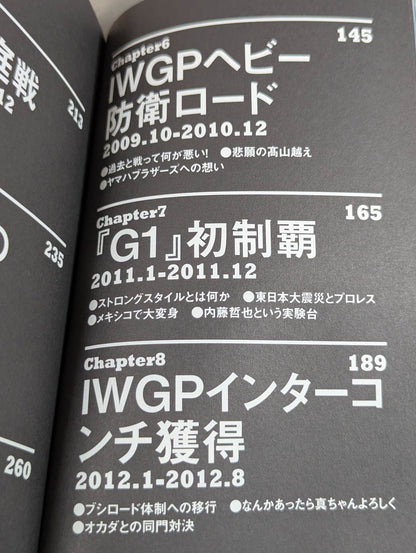 Shinsuke Nakamura  Autobiography King of Strong Style 2005-2014 [Volume 2]