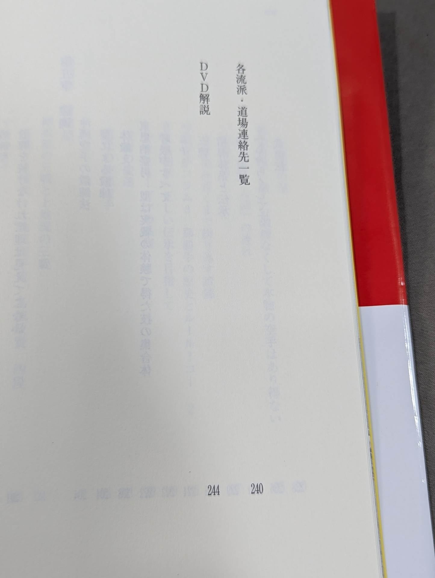 公開！沖縄空手の真実 君は本物の空手を見たことがあるか？