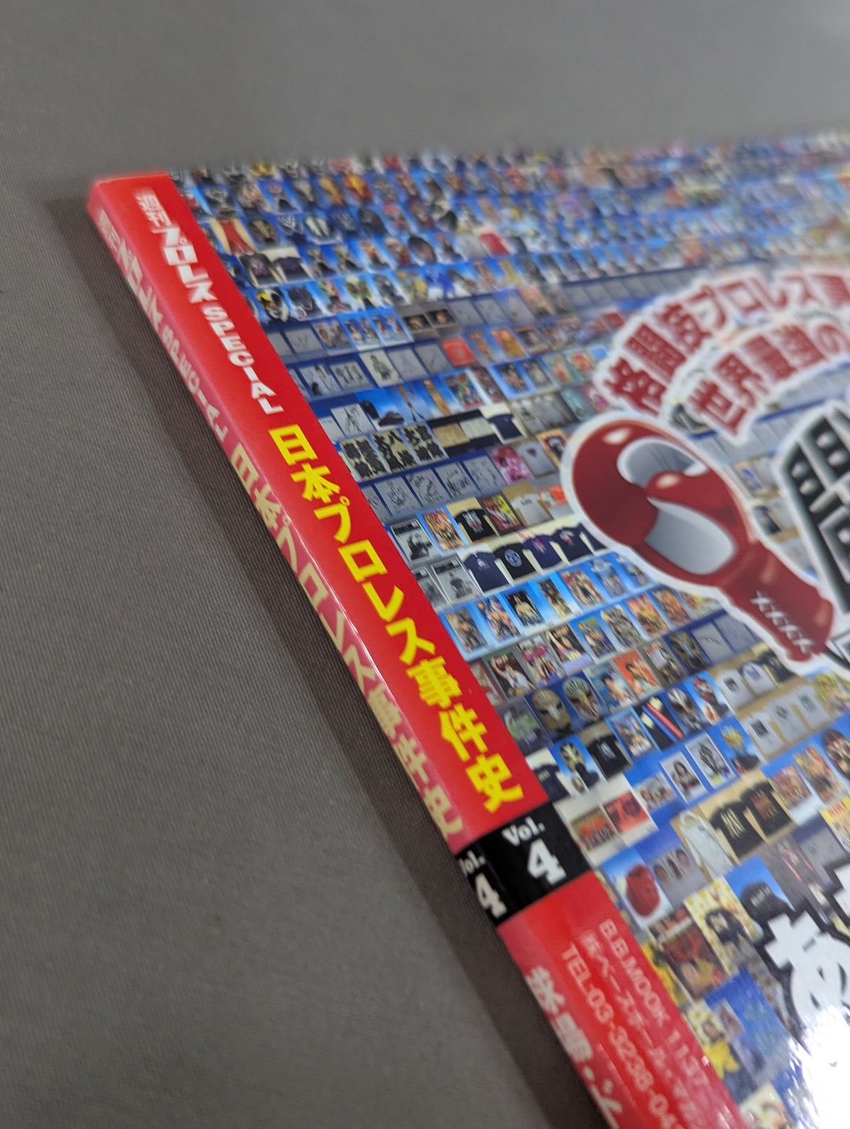 日本プロレス事件史 Vol.4 球場・ドーム進出!