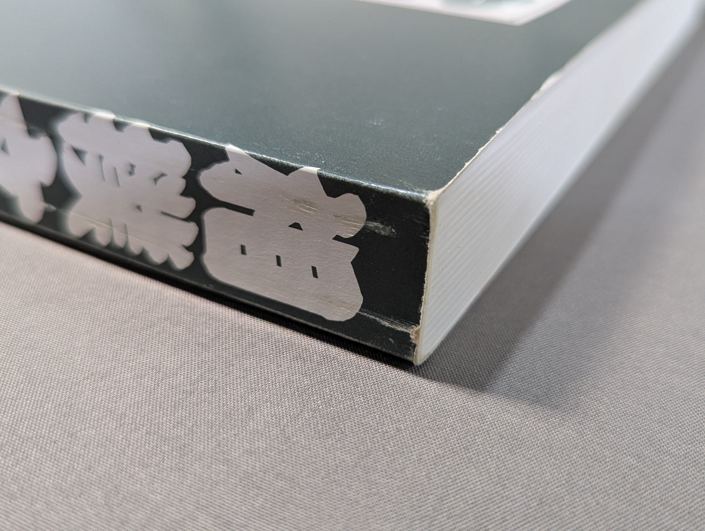 相撲文字  そのまま使えるディスプレイ書体