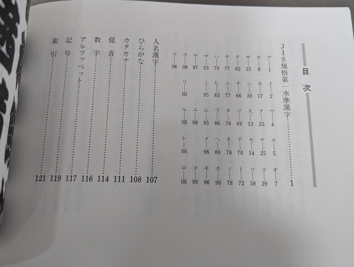 相撲文字  そのまま使えるディスプレイ書体