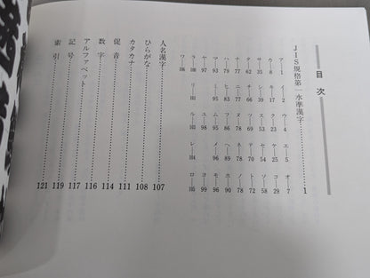相撲文字  そのまま使えるディスプレイ書体
