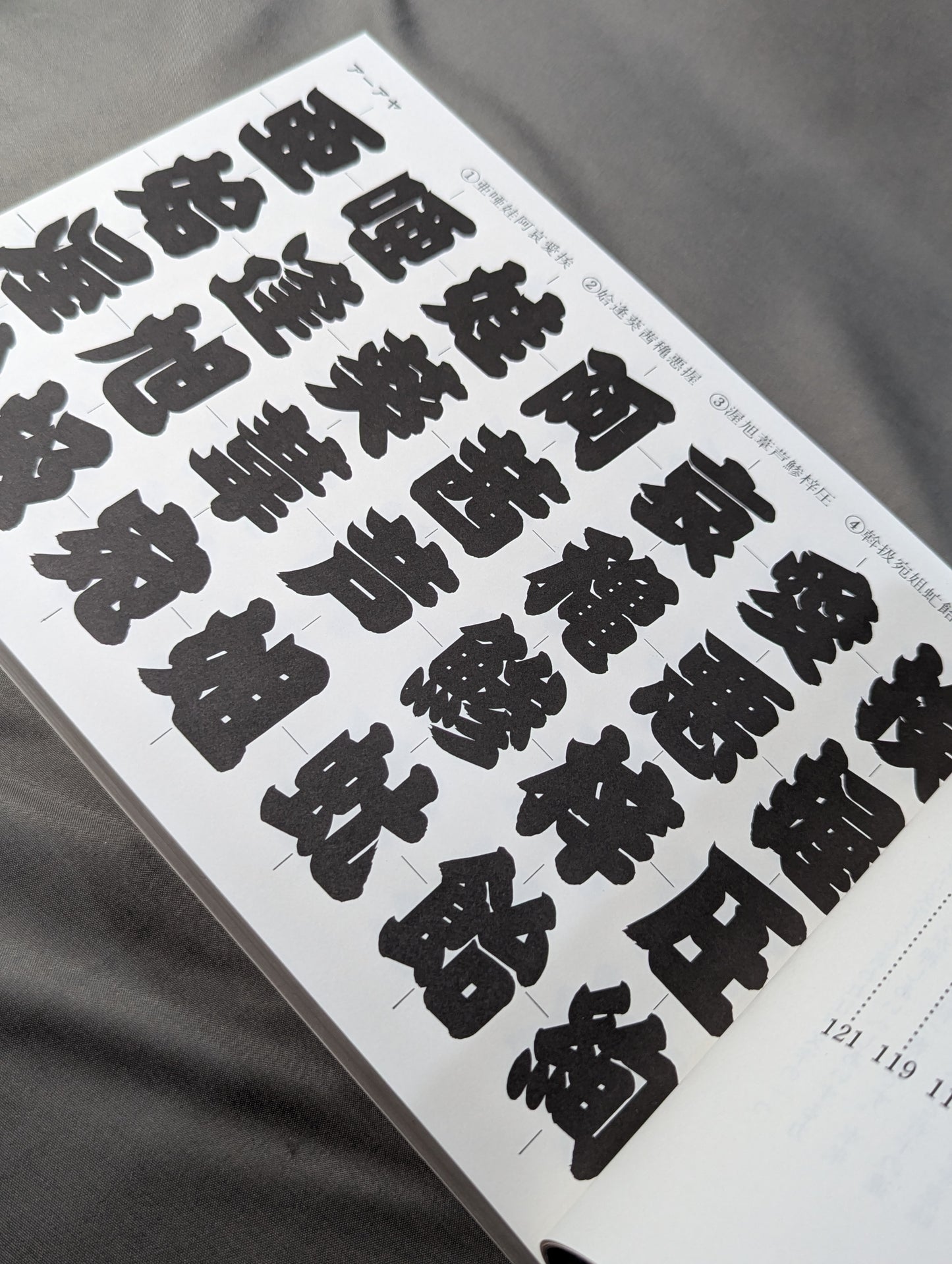 相撲文字  そのまま使えるディスプレイ書体