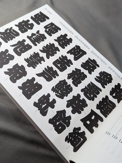 相撲文字  そのまま使えるディスプレイ書体