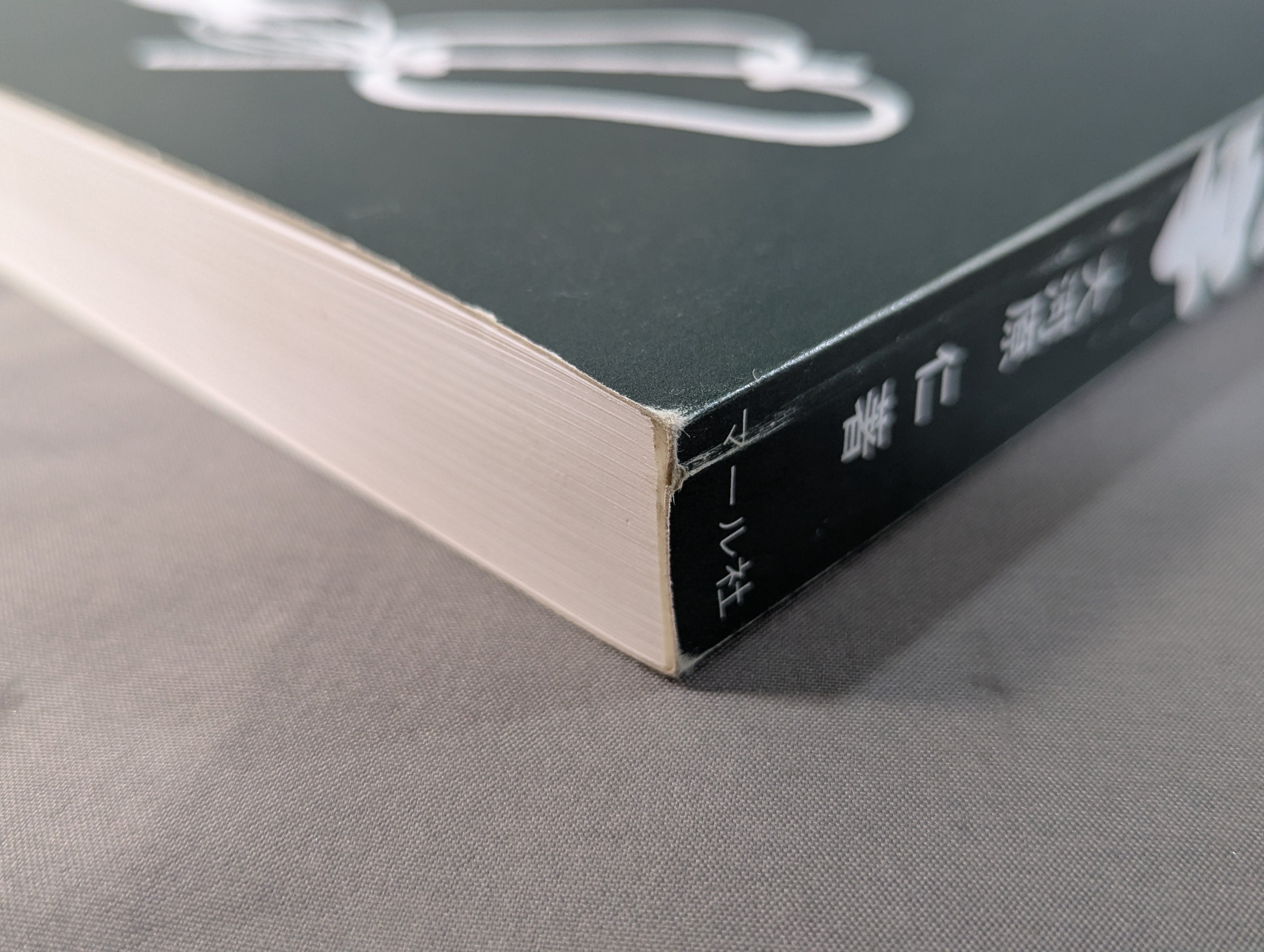 相撲文字 そのまま使えるディスプレイ書体 – 闘道館