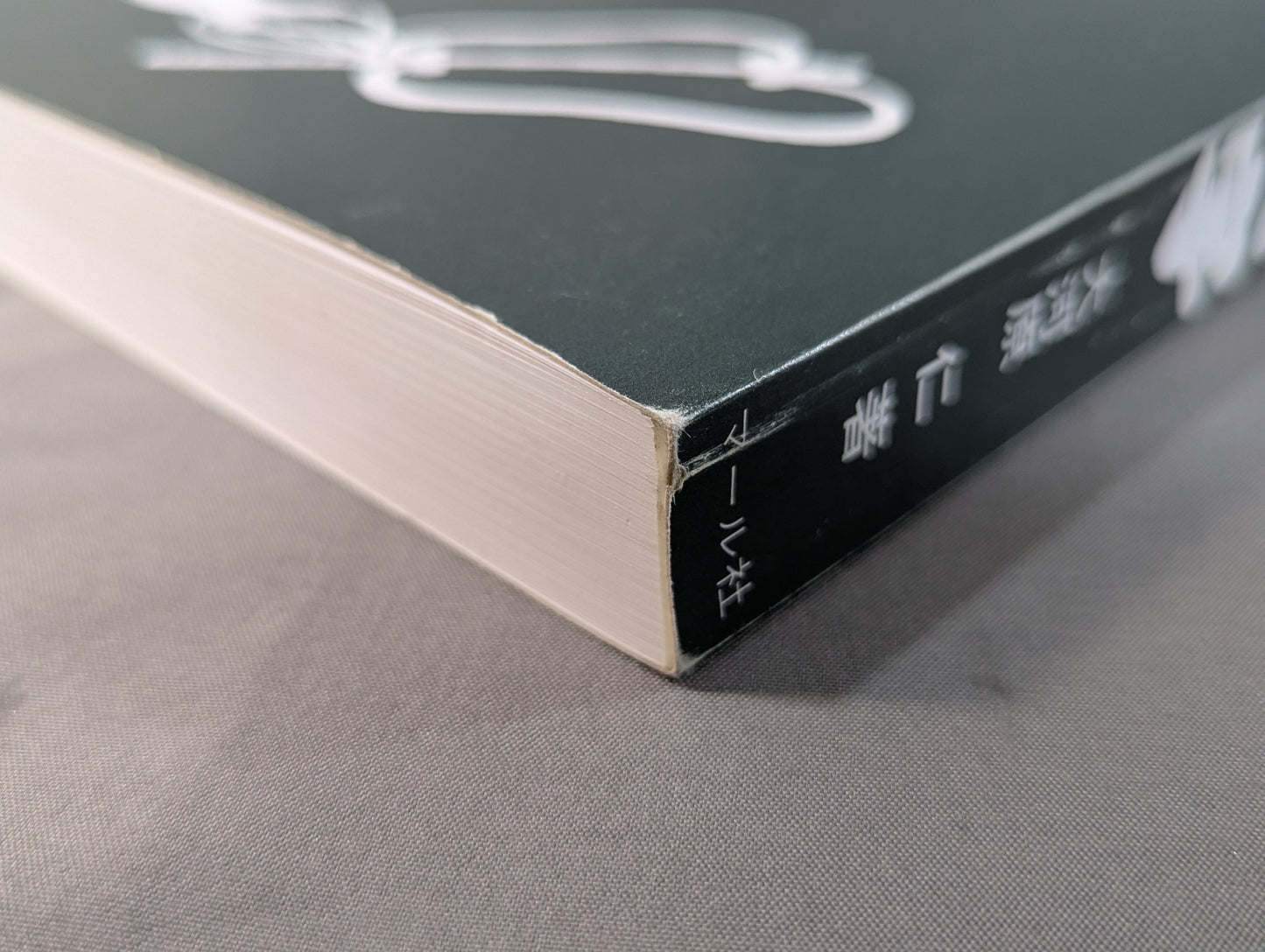 相撲文字  そのまま使えるディスプレイ書体